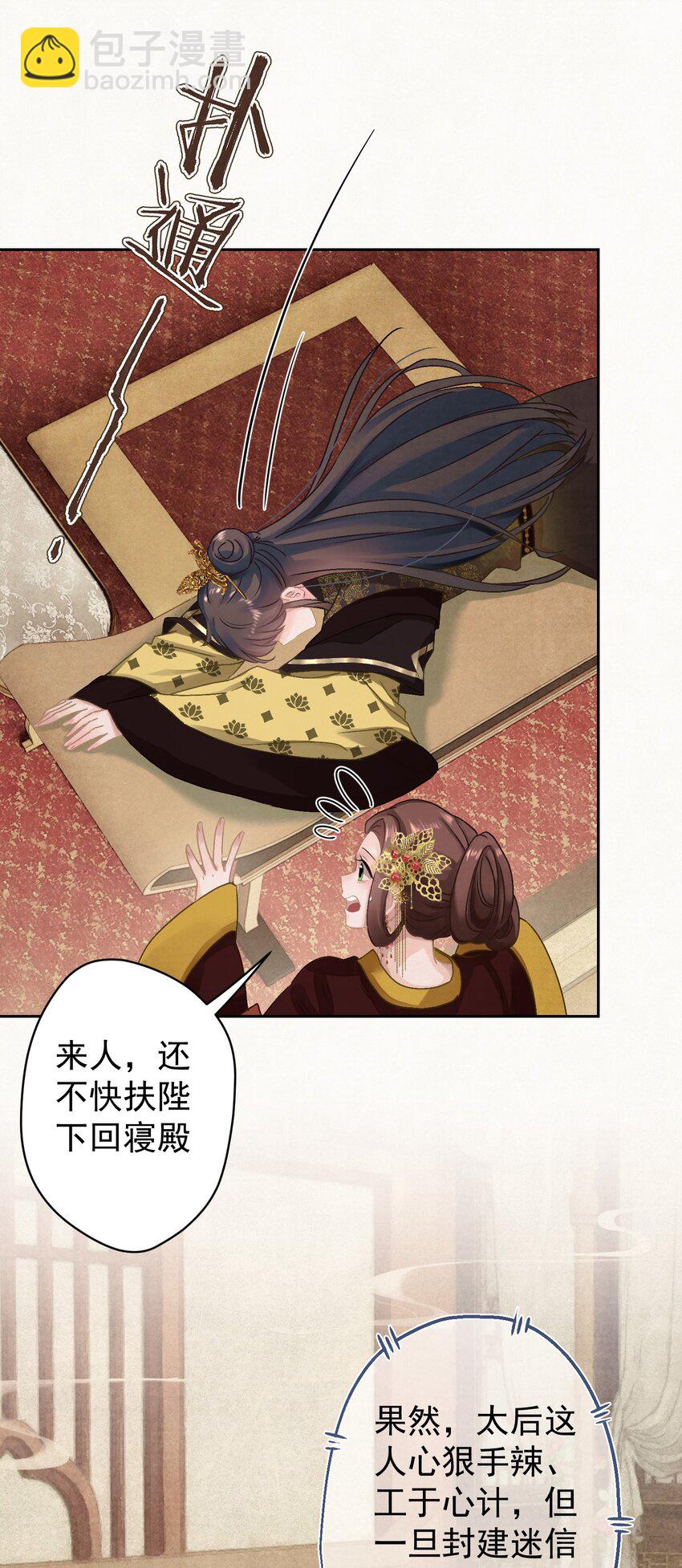 024 爆炒圣子(1/2)-第25话