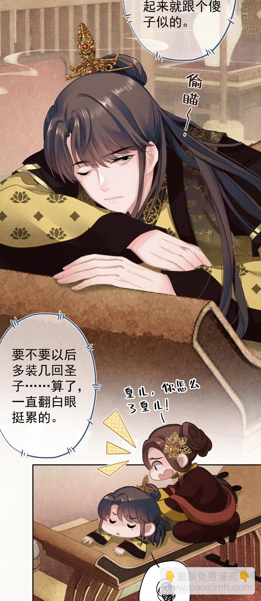 024 爆炒圣子(1/2)-第25话