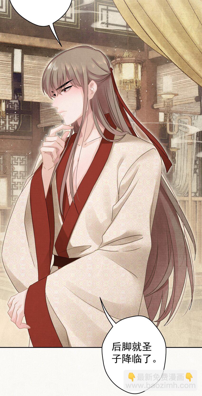 024 爆炒圣子(1/2)-第25话