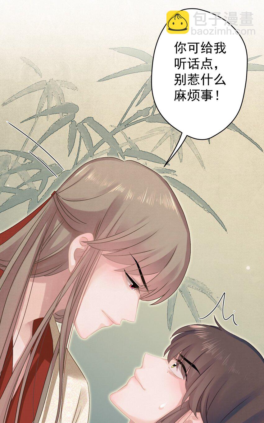 024 爆炒圣子(1/2)-第25话