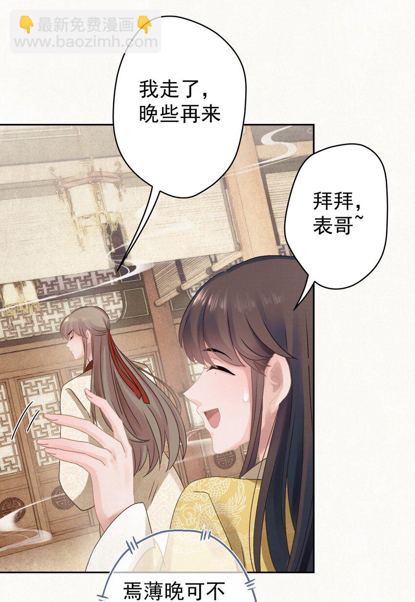 024 爆炒圣子(1/2)-第25话