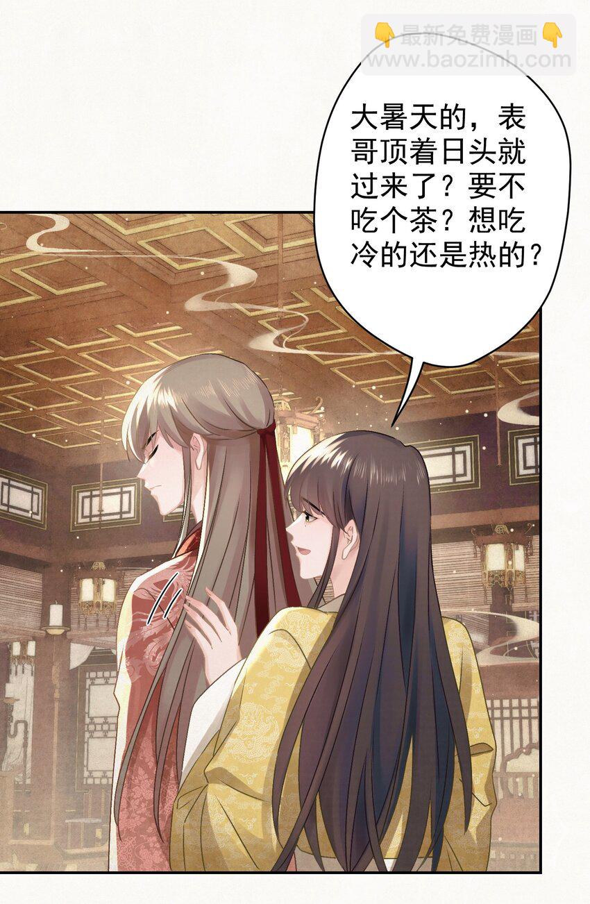 026 给我儿子最好的！(1/2)-第27话