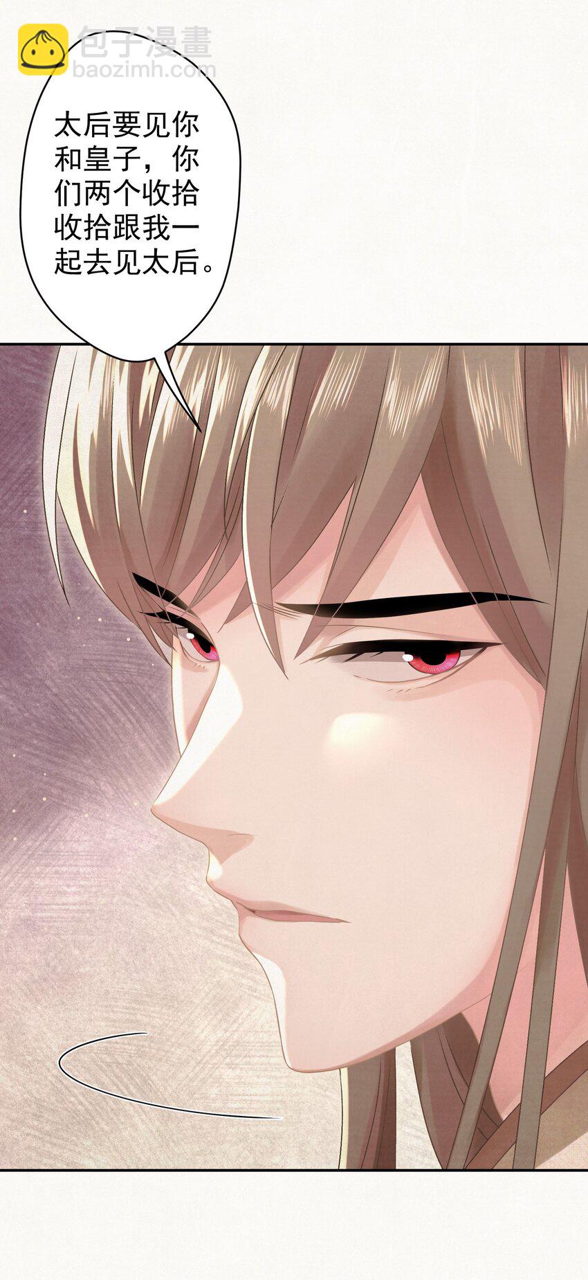 026 给我儿子最好的！(1/2)-第27话