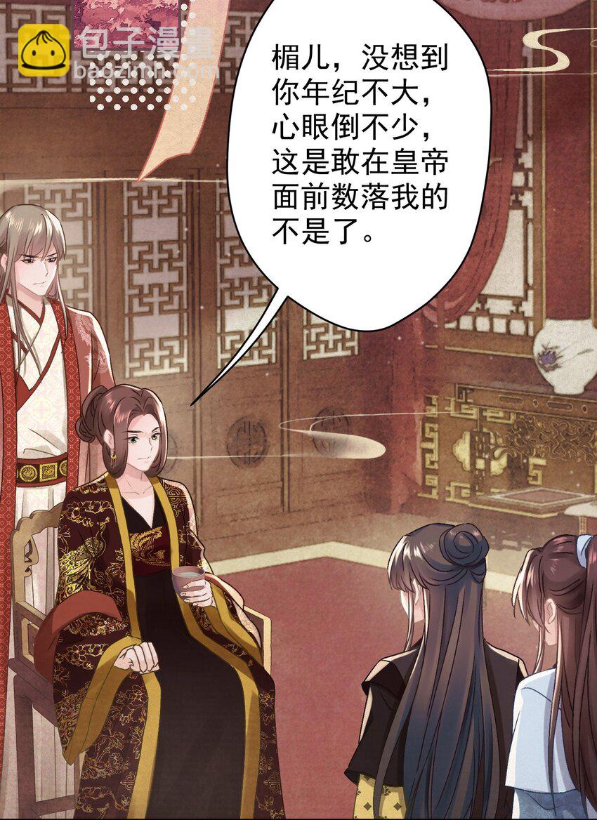 026 给我儿子最好的！(1/2)-第27话