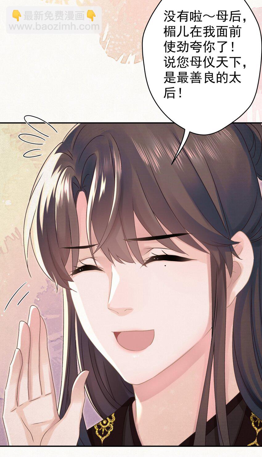 026 给我儿子最好的！(1/2)-第27话