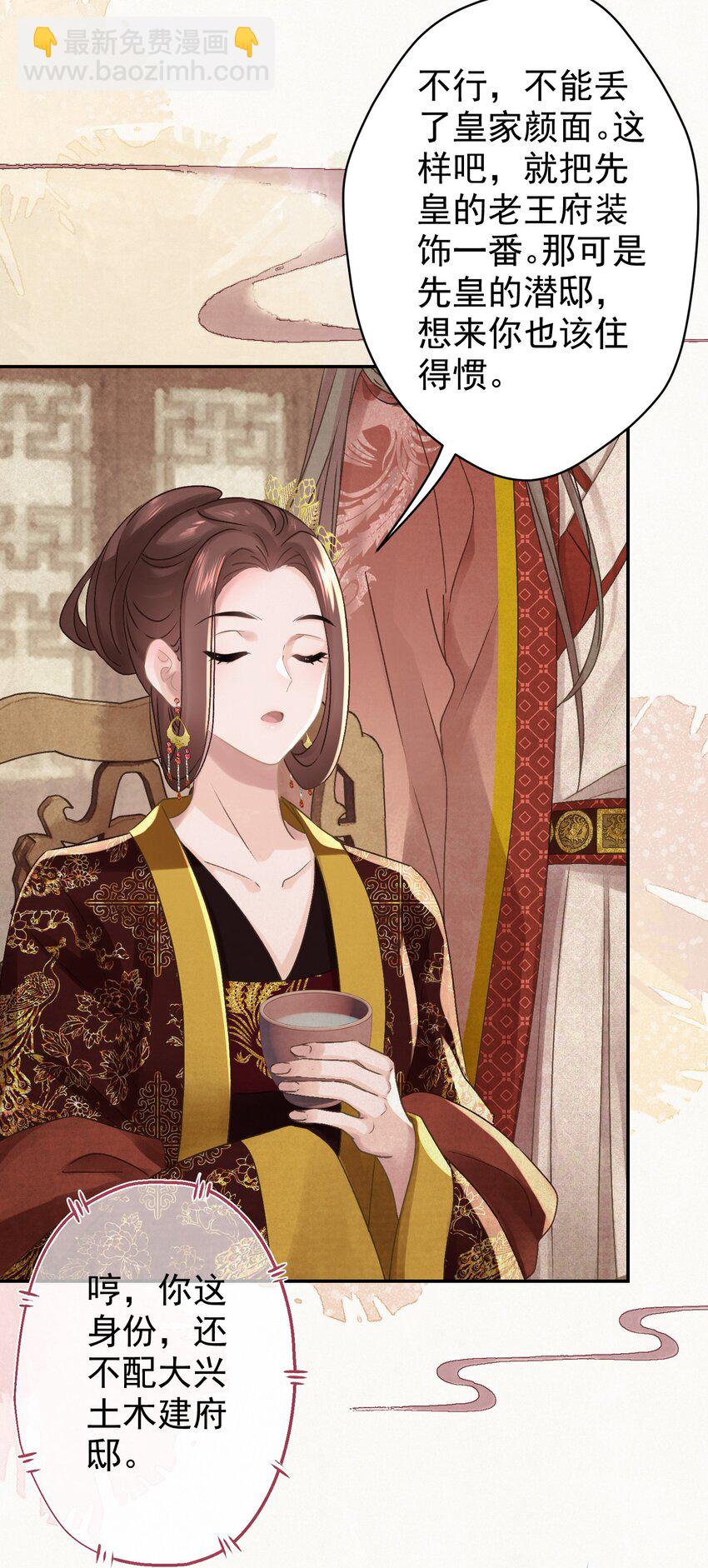 026 给我儿子最好的！(1/2)-第27话