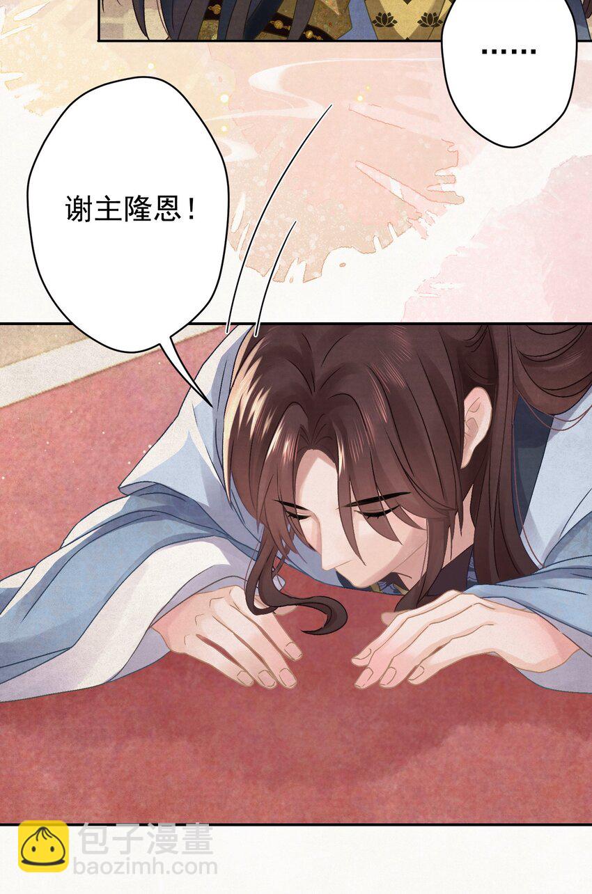 026 给我儿子最好的！(1/2)-第27话