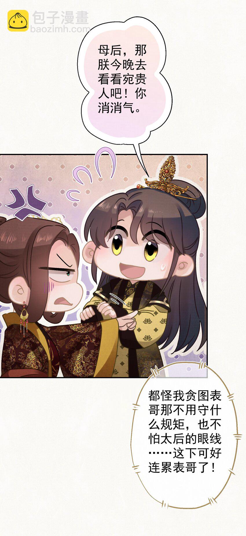 026 给我儿子最好的！(1/2)-第27话