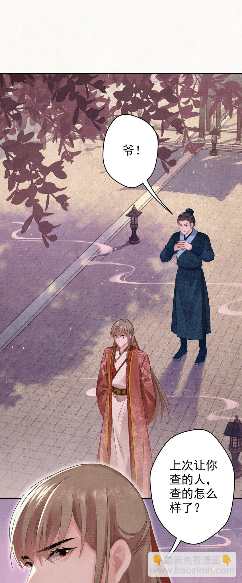 026 给我儿子最好的！(1/2)-第27话