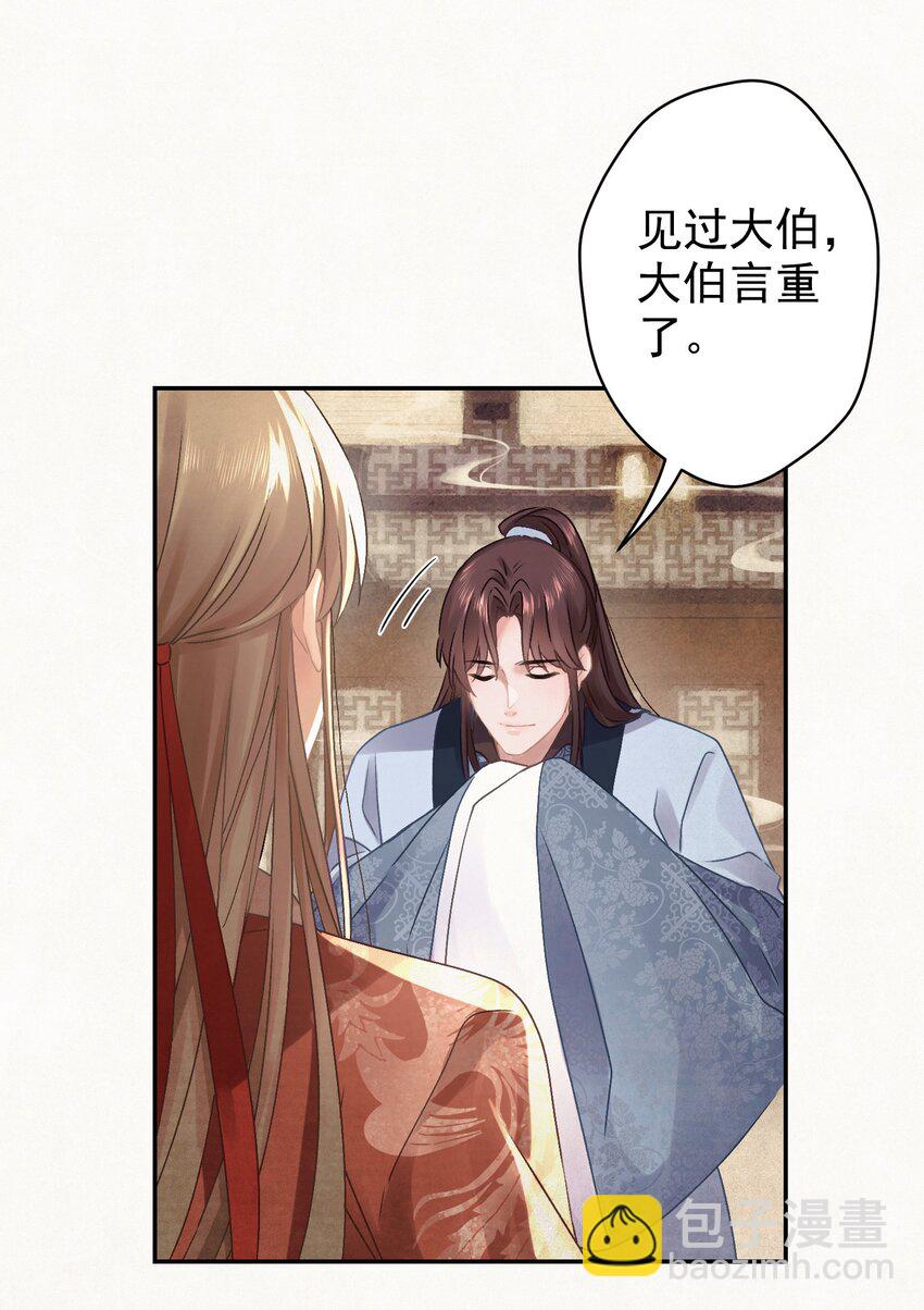 026 给我儿子最好的！(1/2)-第27话