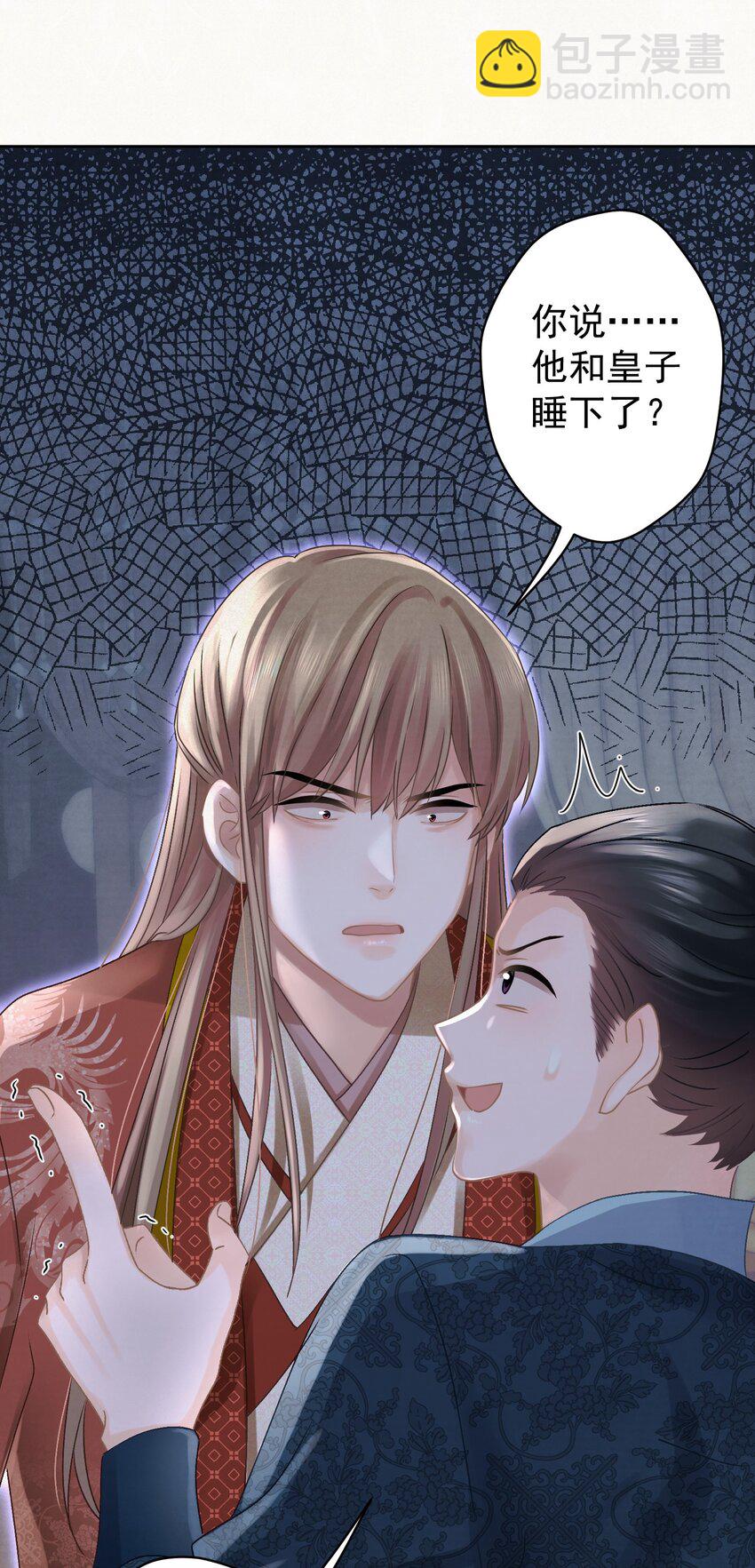 028 狗皇帝变了？-第29话