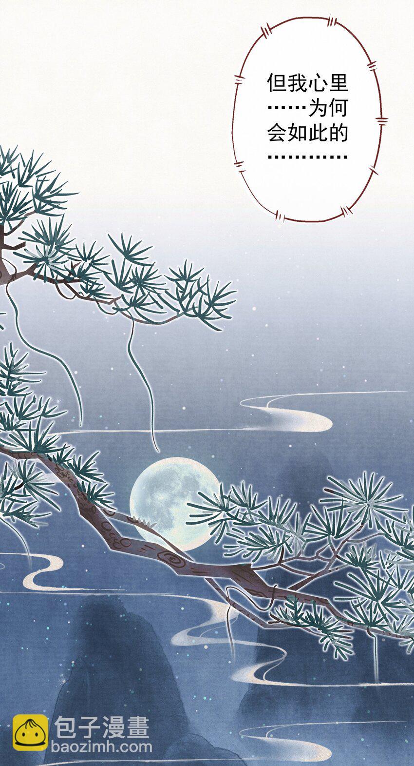 028 狗皇帝变了？-第29话