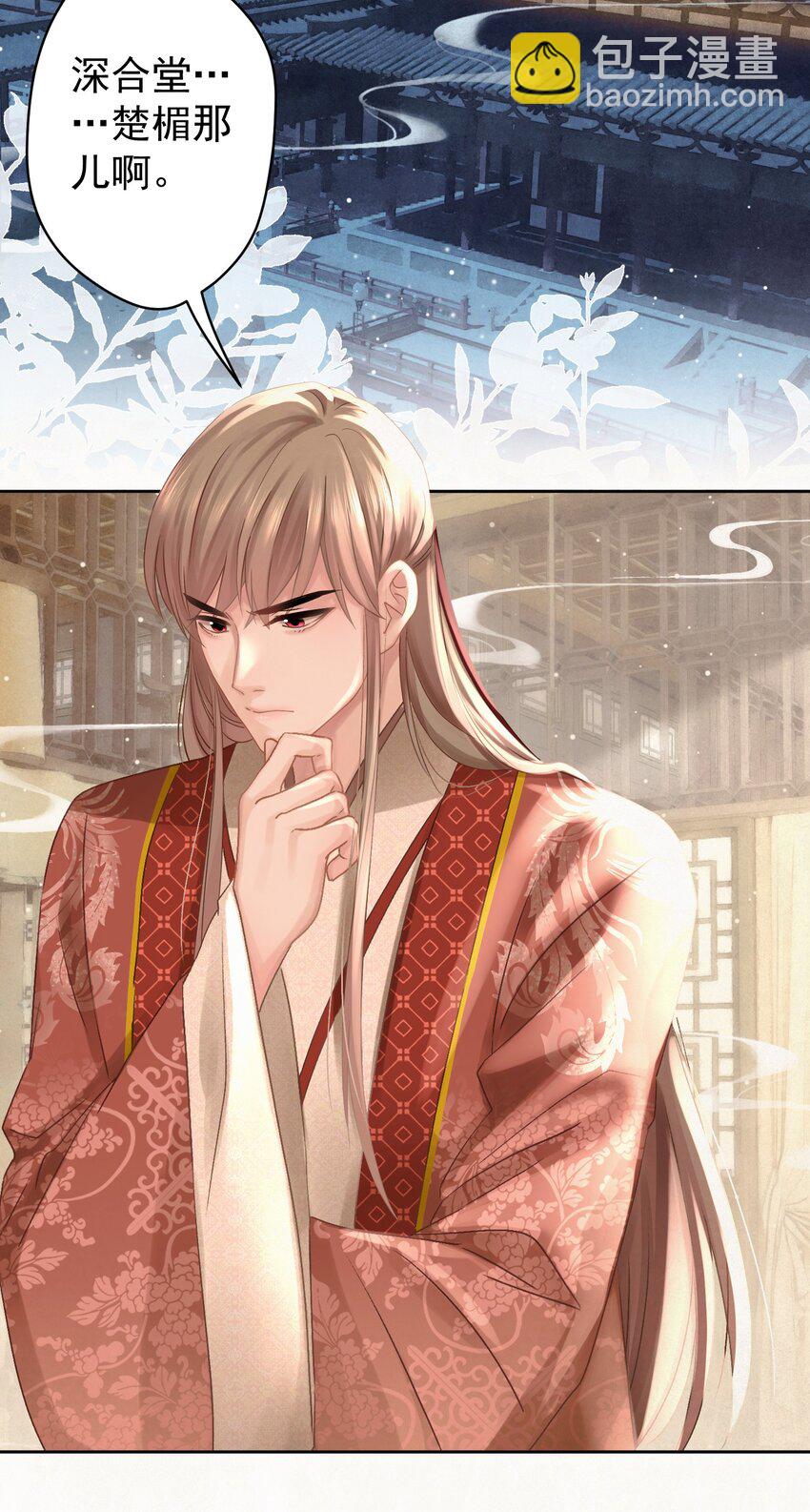 028 狗皇帝变了？-第29话