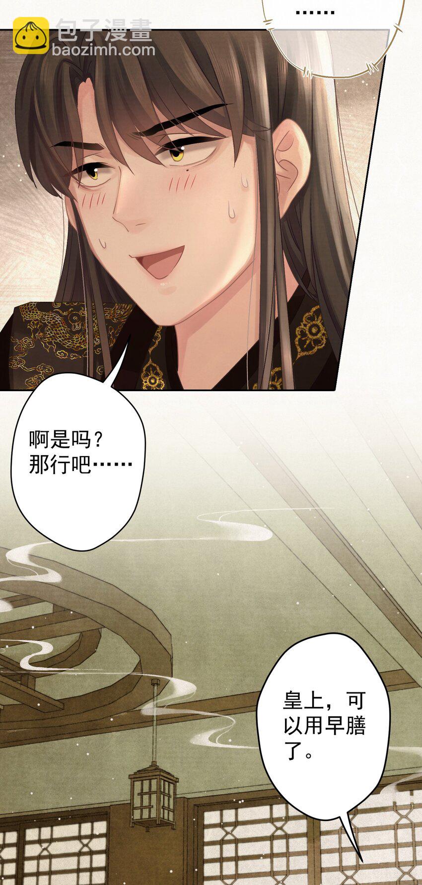 028 狗皇帝变了？-第29话