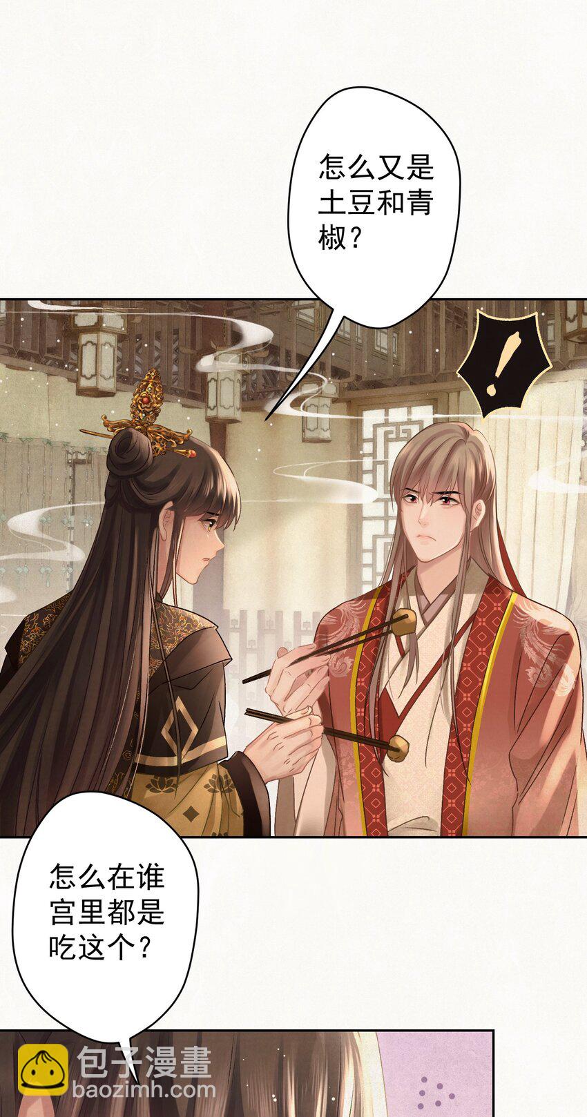 028 狗皇帝变了？-第29话