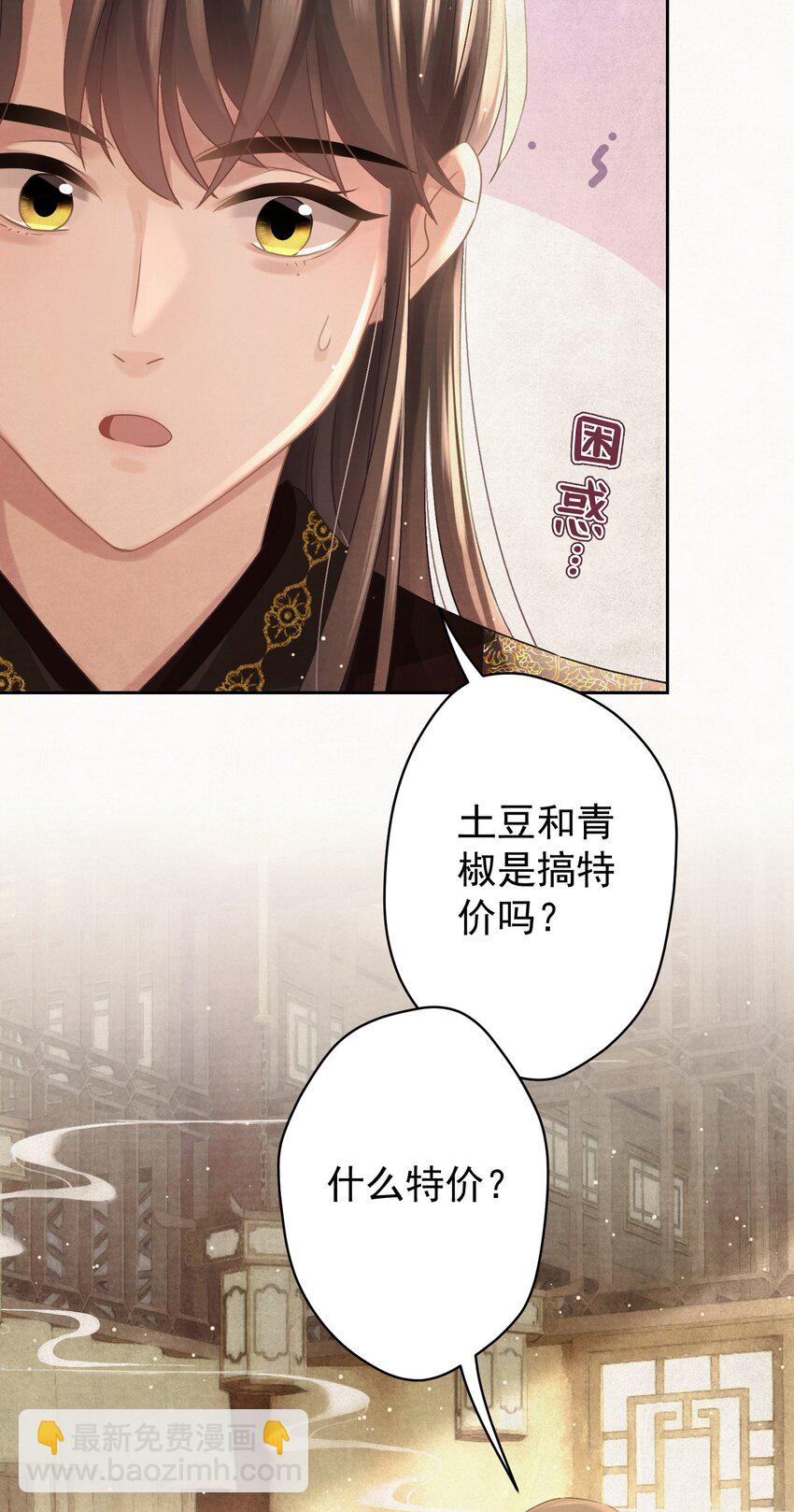 028 狗皇帝变了？-第29话