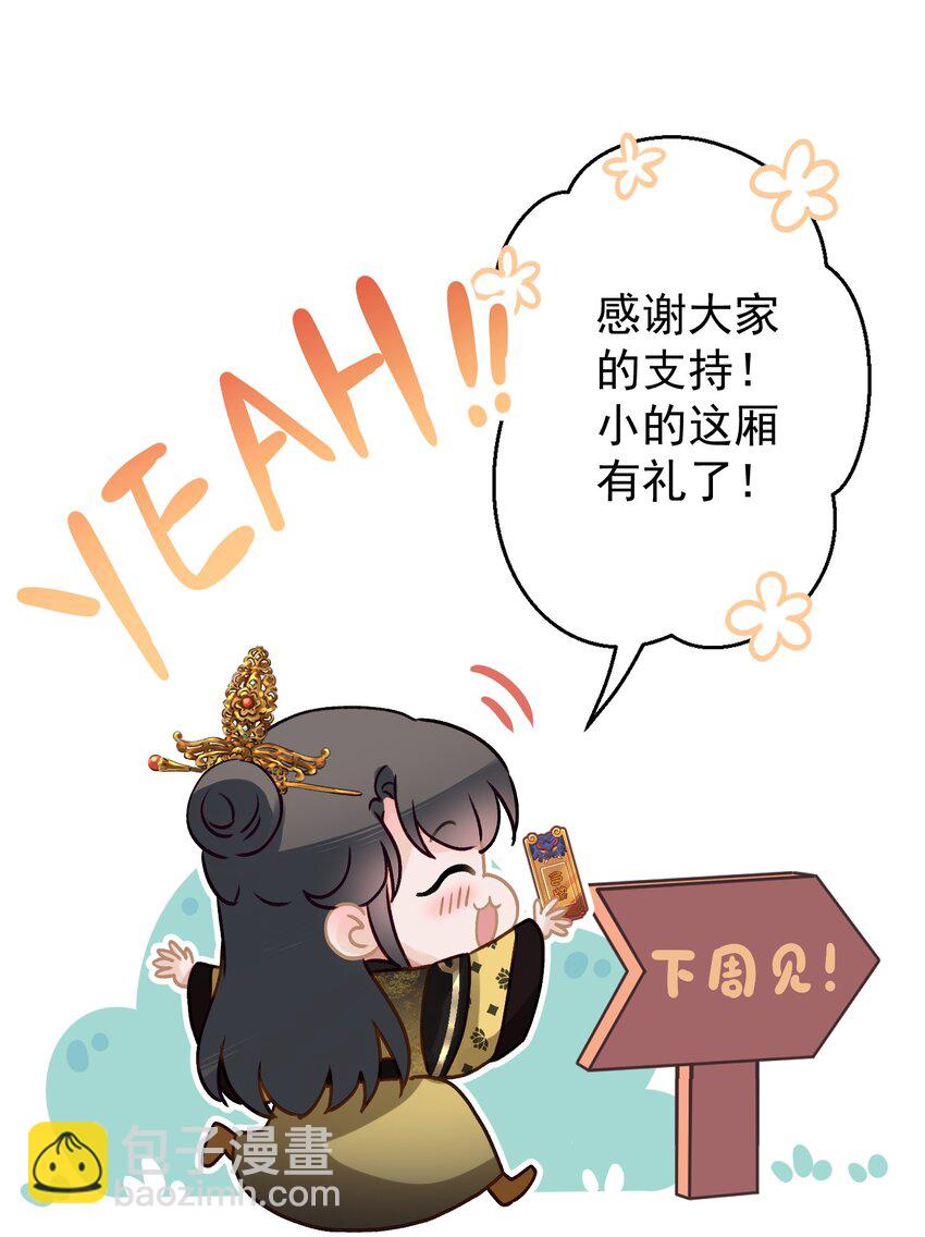 028 狗皇帝变了？-第29话