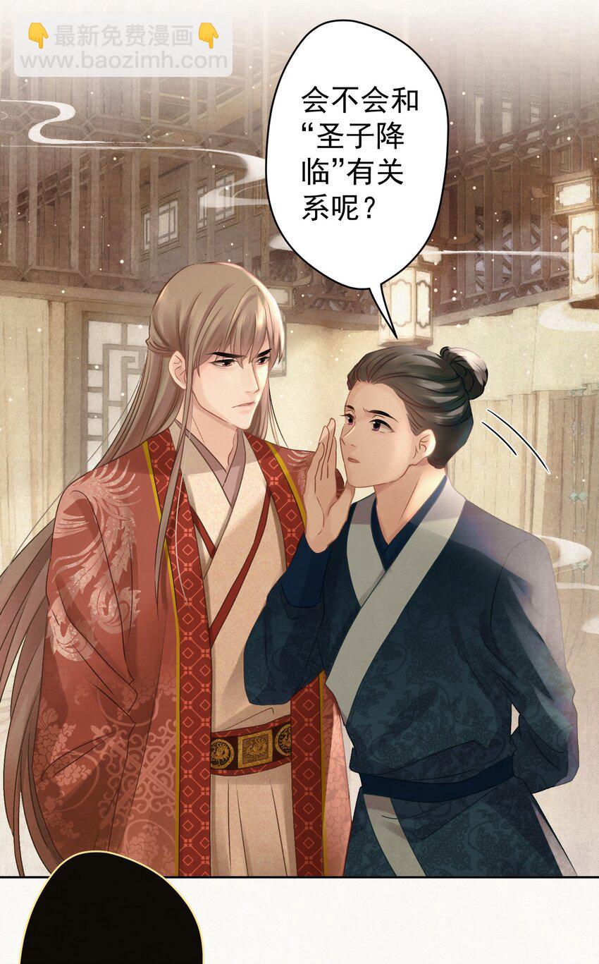 028 狗皇帝变了？-第29话