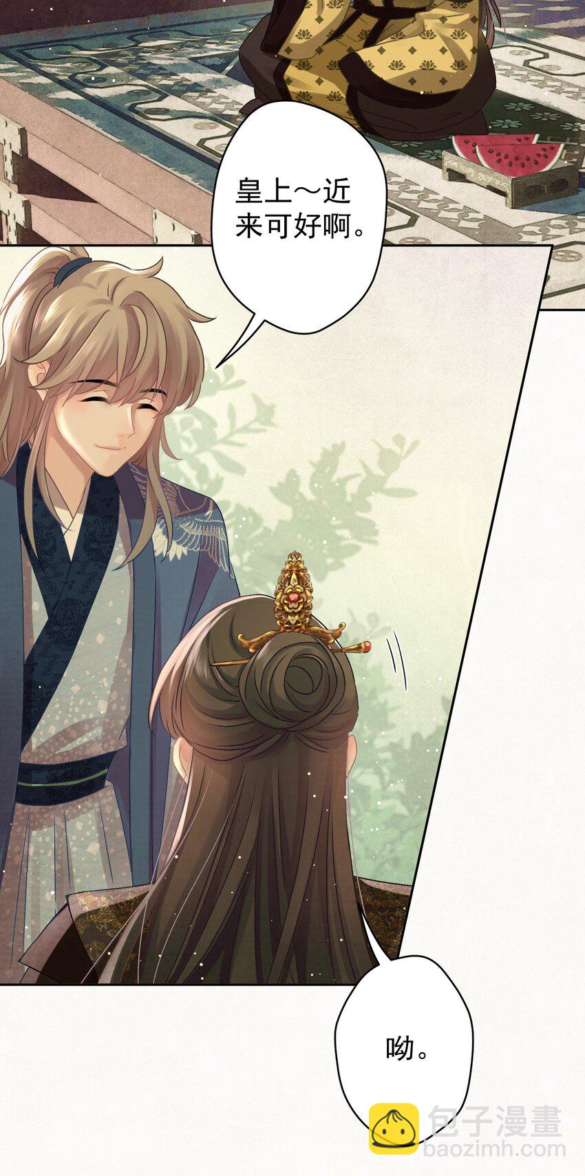 030 只因你太美-第31话