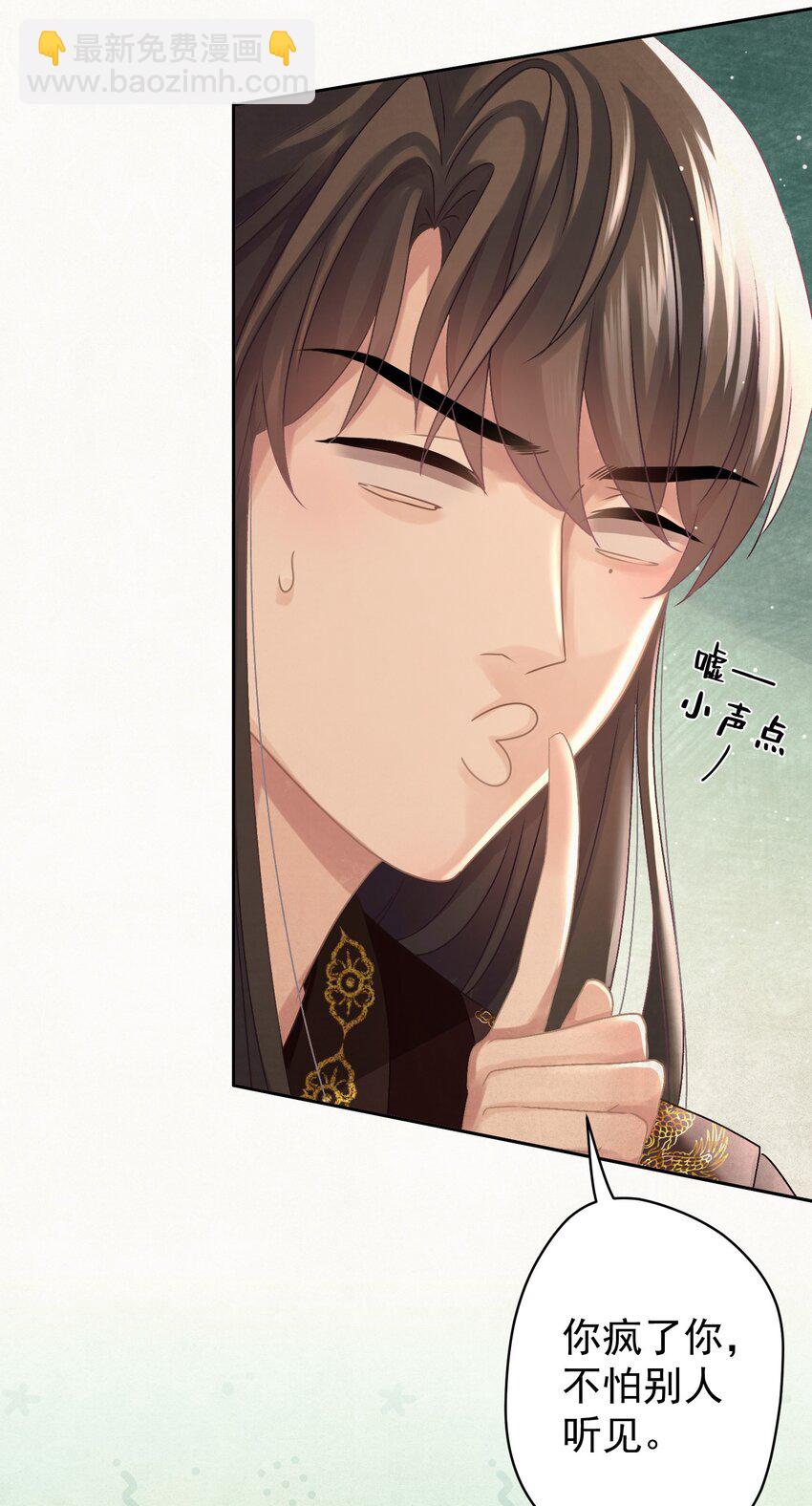 030 只因你太美-第31话