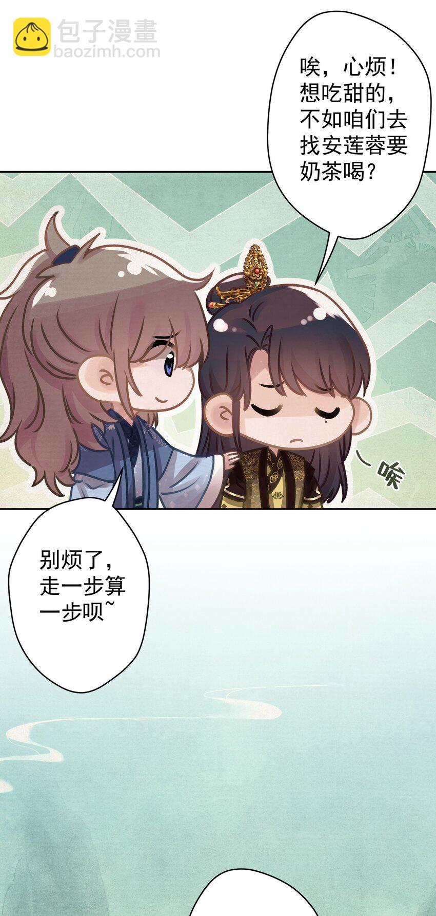 030 只因你太美-第31话