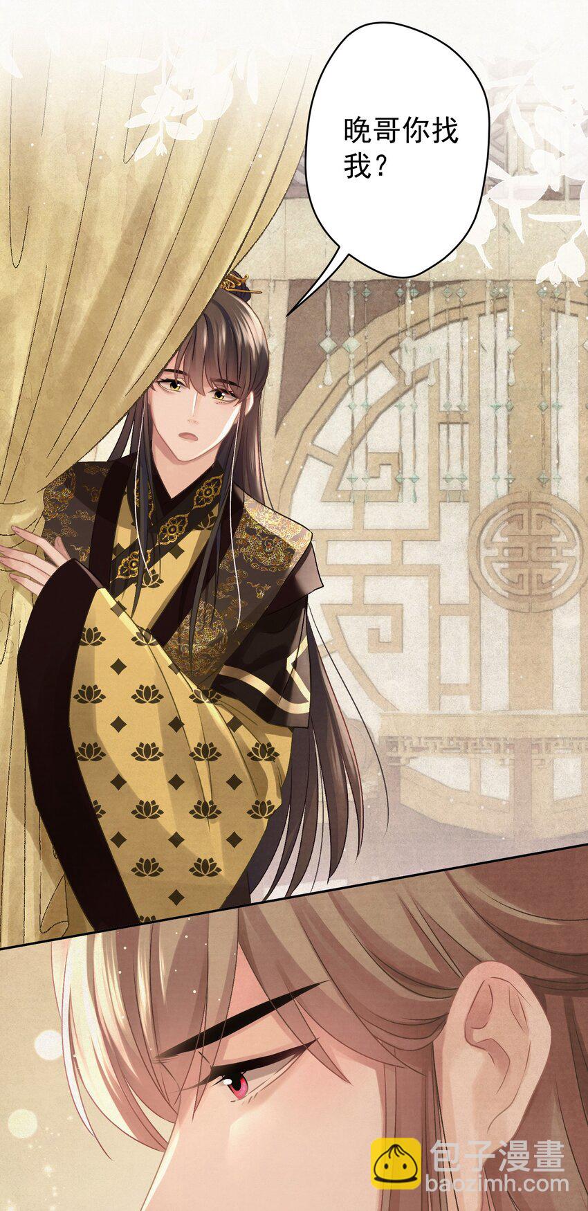 030 只因你太美-第31话