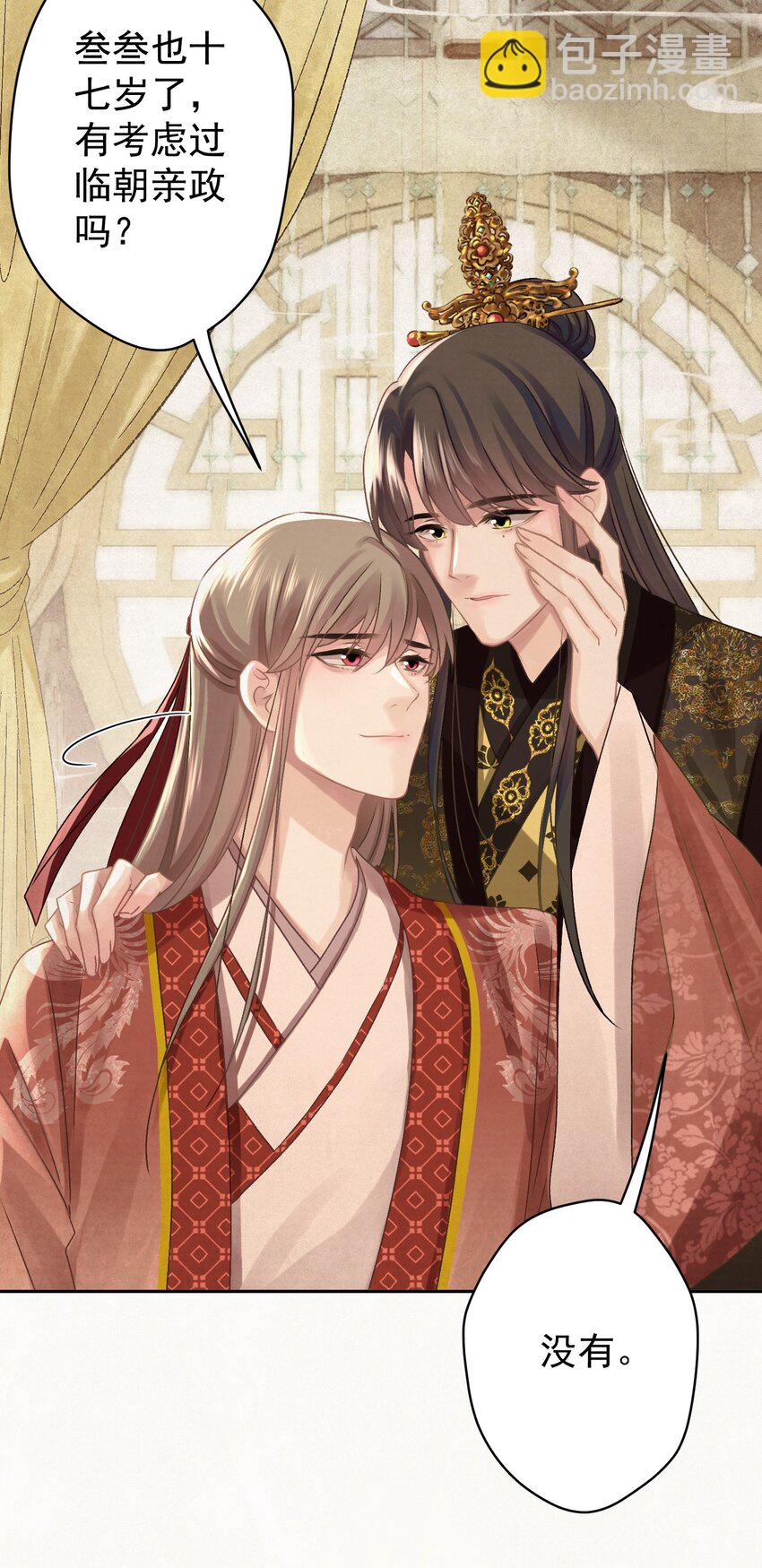 030 只因你太美-第31话