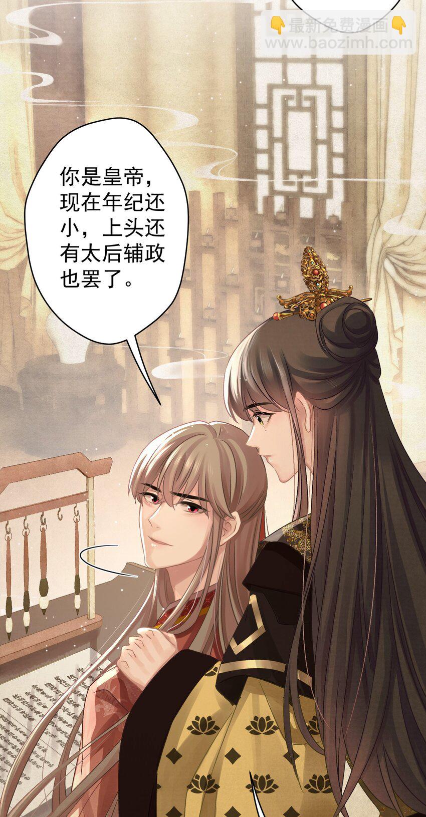 030 只因你太美-第31话