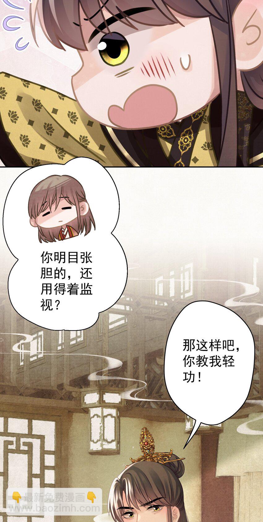 030 只因你太美-第31话