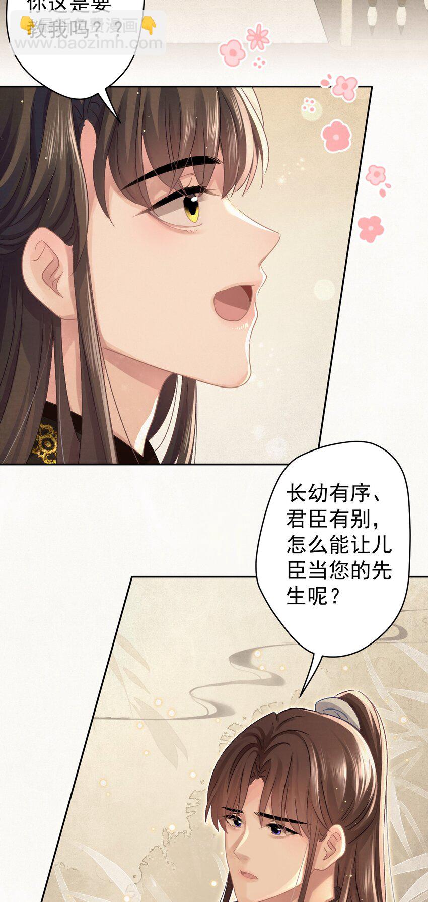 032 哪来的狐媚子！(1/2)-第33话