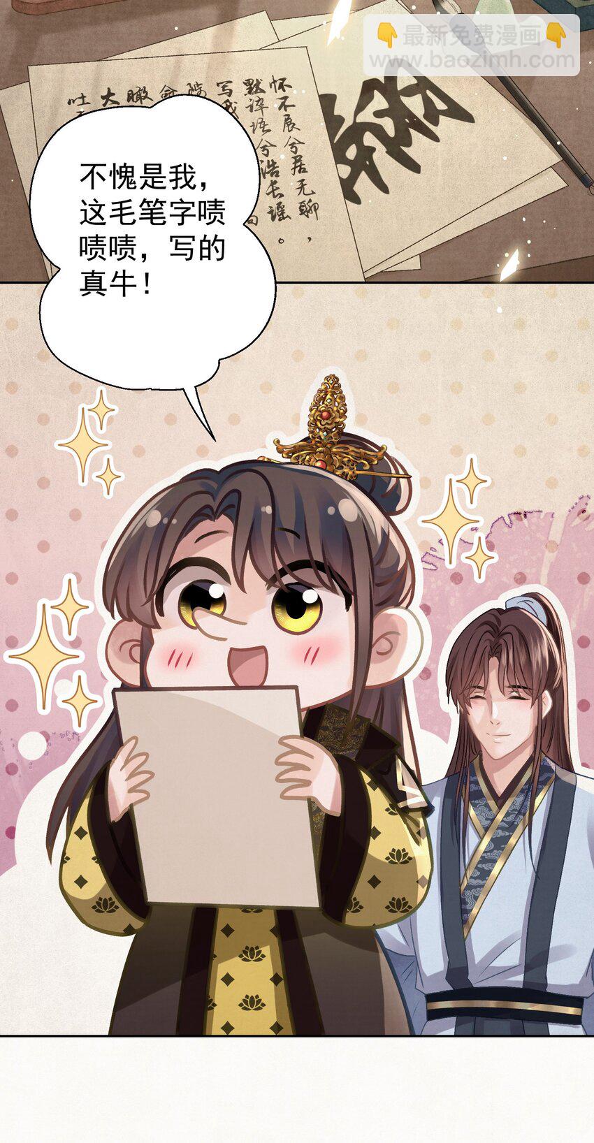 032 哪来的狐媚子！(1/2)-第33话