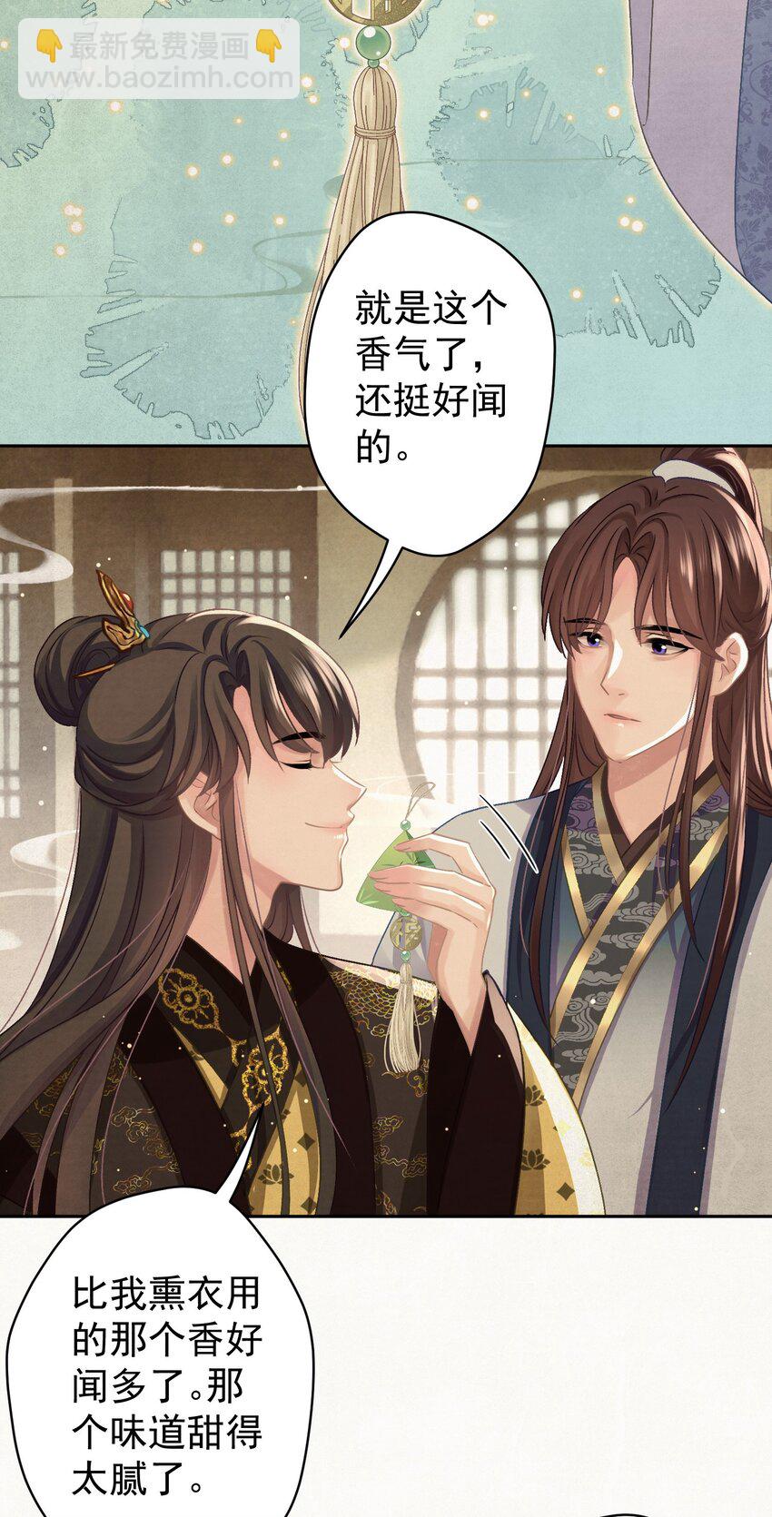 032 哪来的狐媚子！(1/2)-第33话