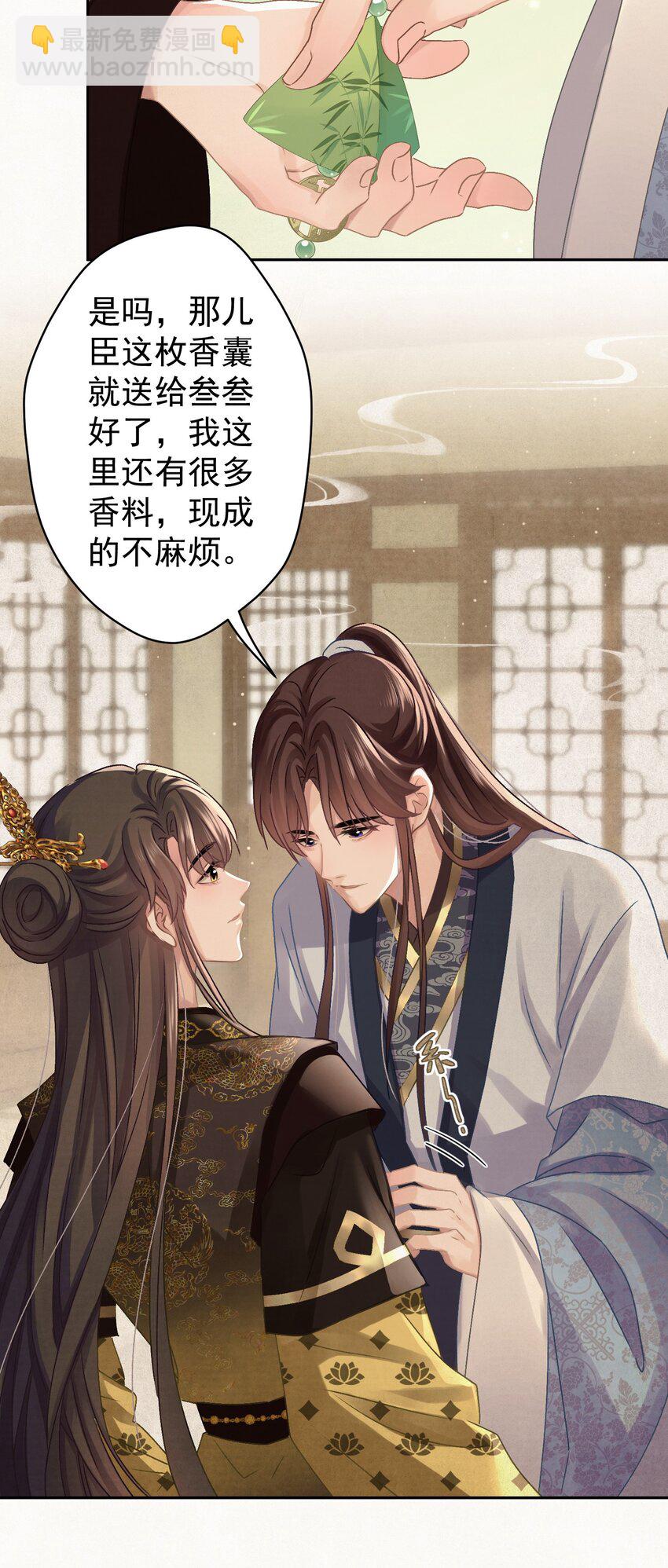 032 哪来的狐媚子！(1/2)-第33话