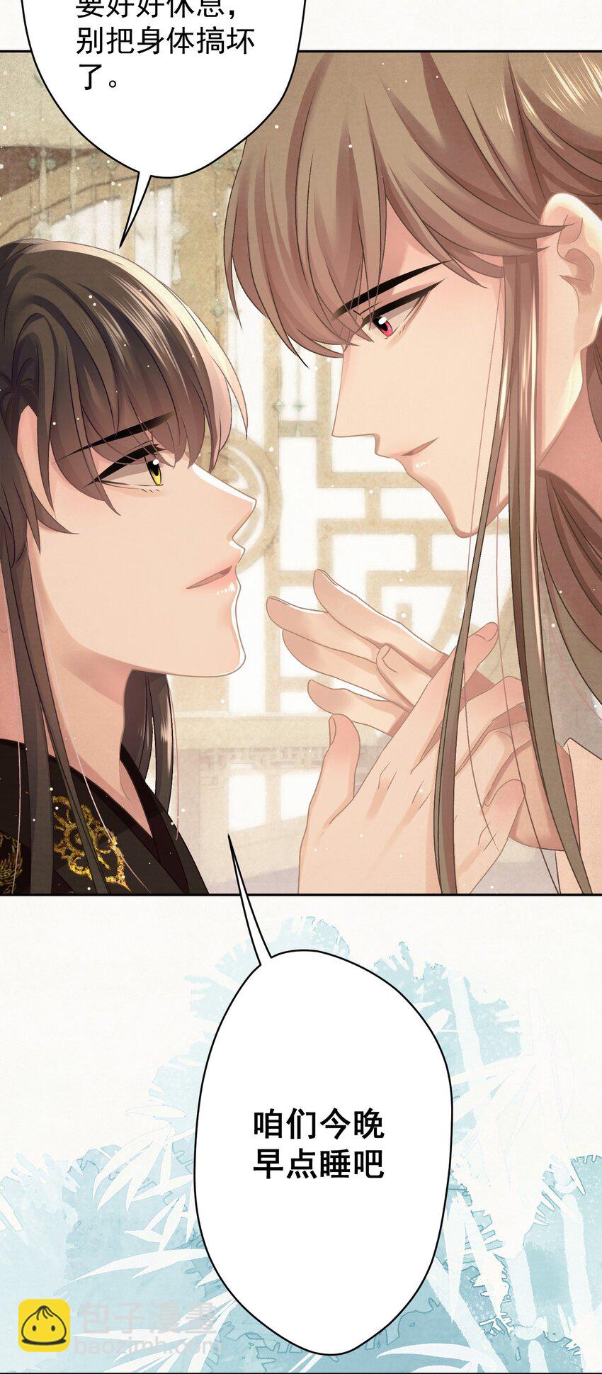 032 哪来的狐媚子！(1/2)-第33话