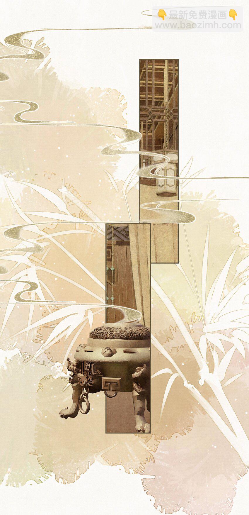 032 哪来的狐媚子！(1/2)-第33话