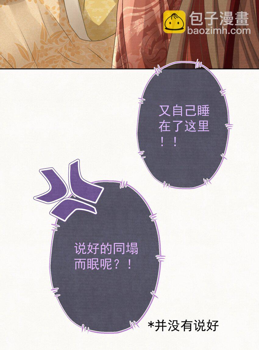 032 哪来的狐媚子！(1/2)-第33话