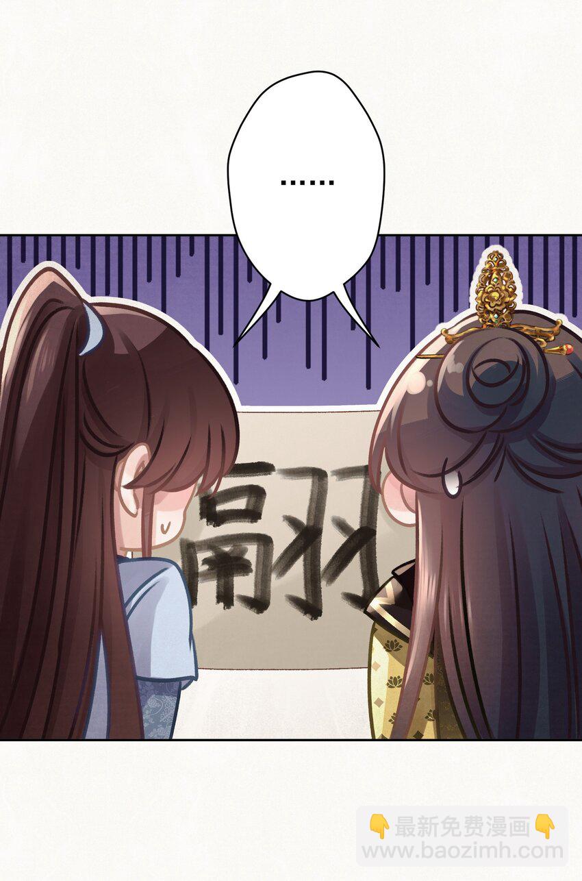 032 哪来的狐媚子！(1/2)-第33话