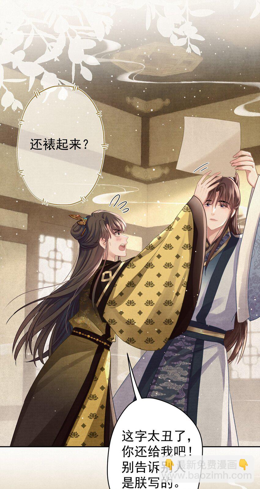 032 哪来的狐媚子！(1/2)-第33话