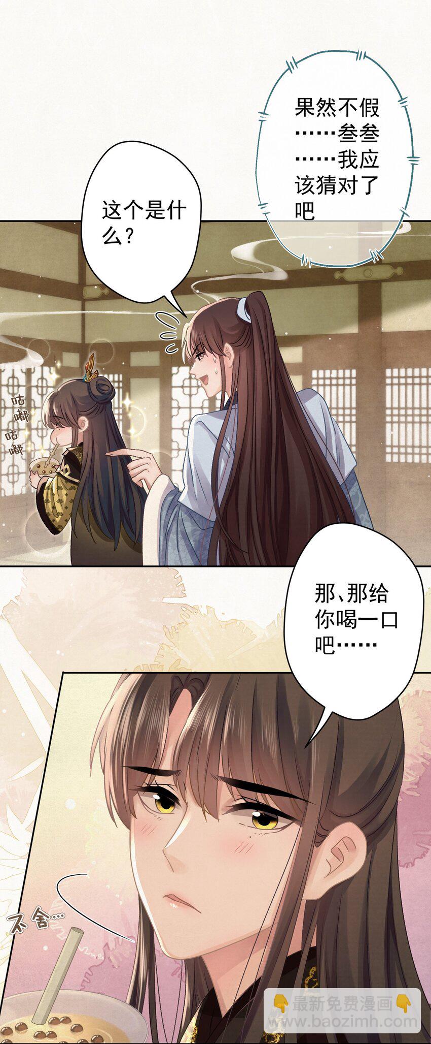 034 居心叵测-第35话