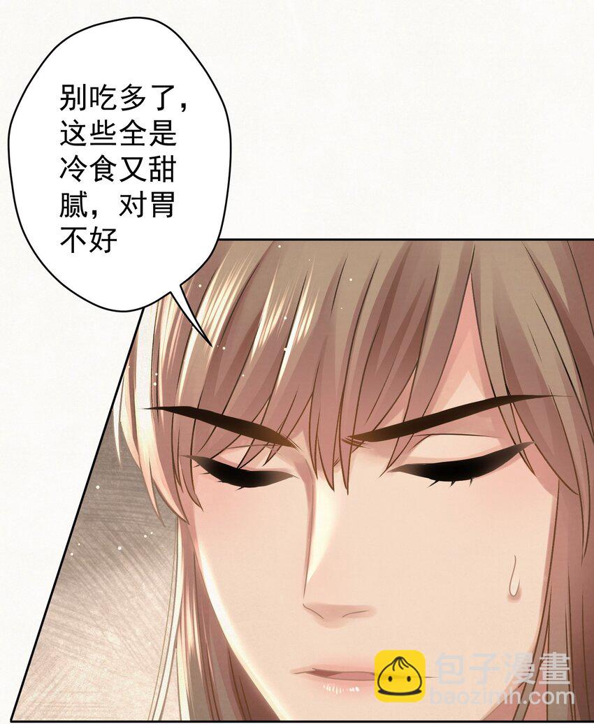 034 居心叵测-第35话