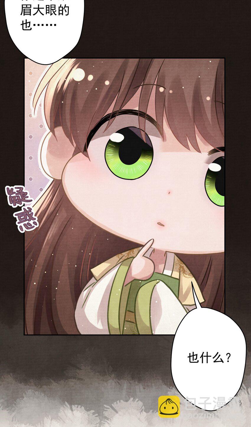 036 带绿帽的慈悲男人(1/2)-第37话