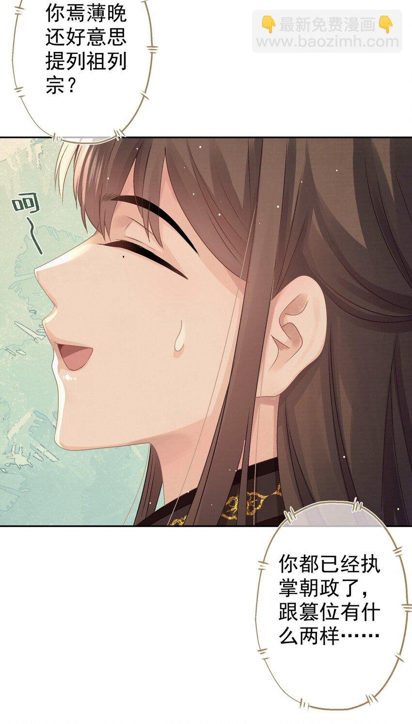 036 带绿帽的慈悲男人(1/2)-第37话