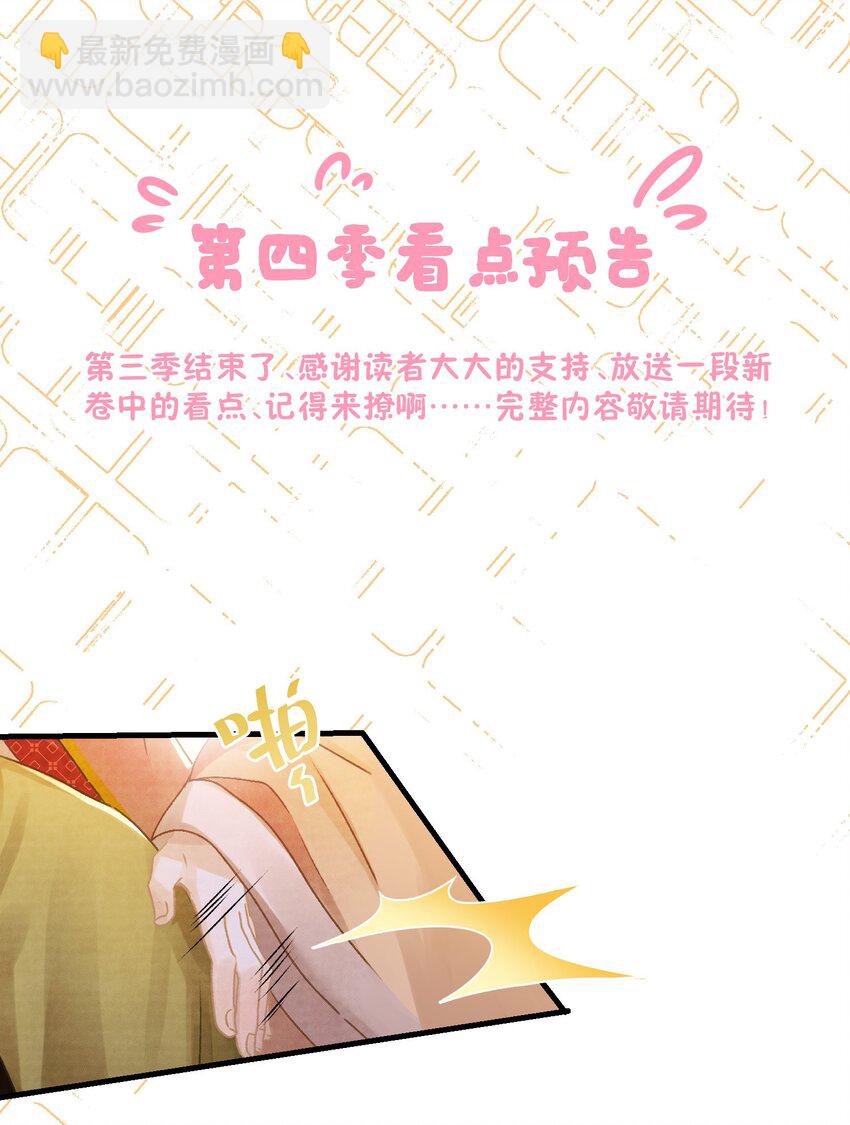 036 带绿帽的慈悲男人(1/2)-第37话