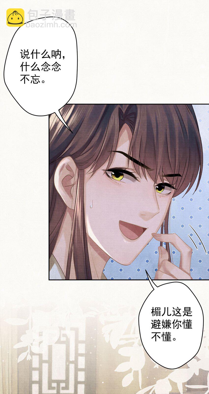 038 罪孽深重的男人-第39话