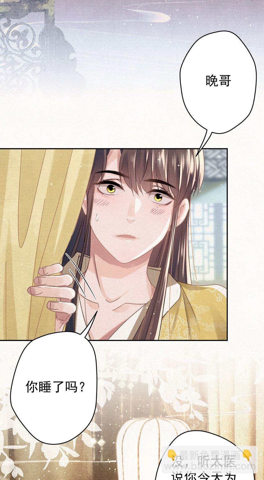 038 罪孽深重的男人-第39话