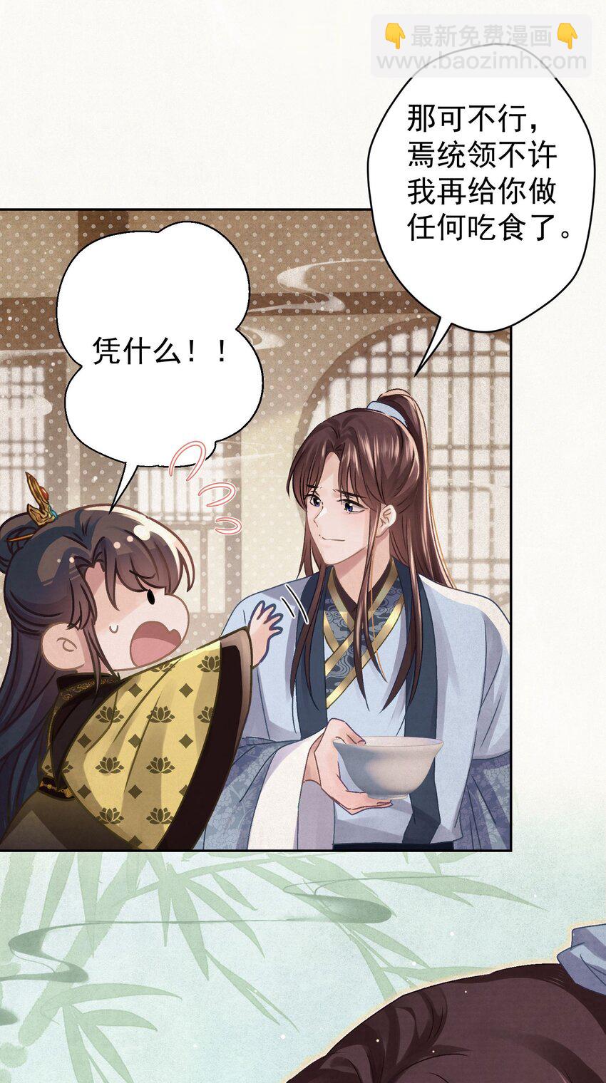 038 罪孽深重的男人-第39话