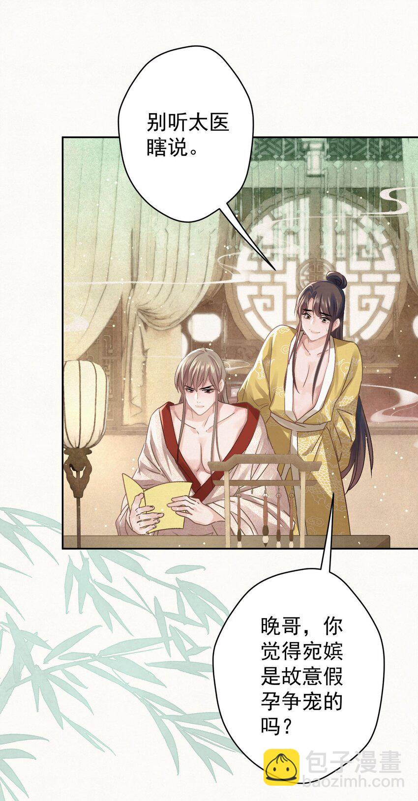 038 罪孽深重的男人-第39话