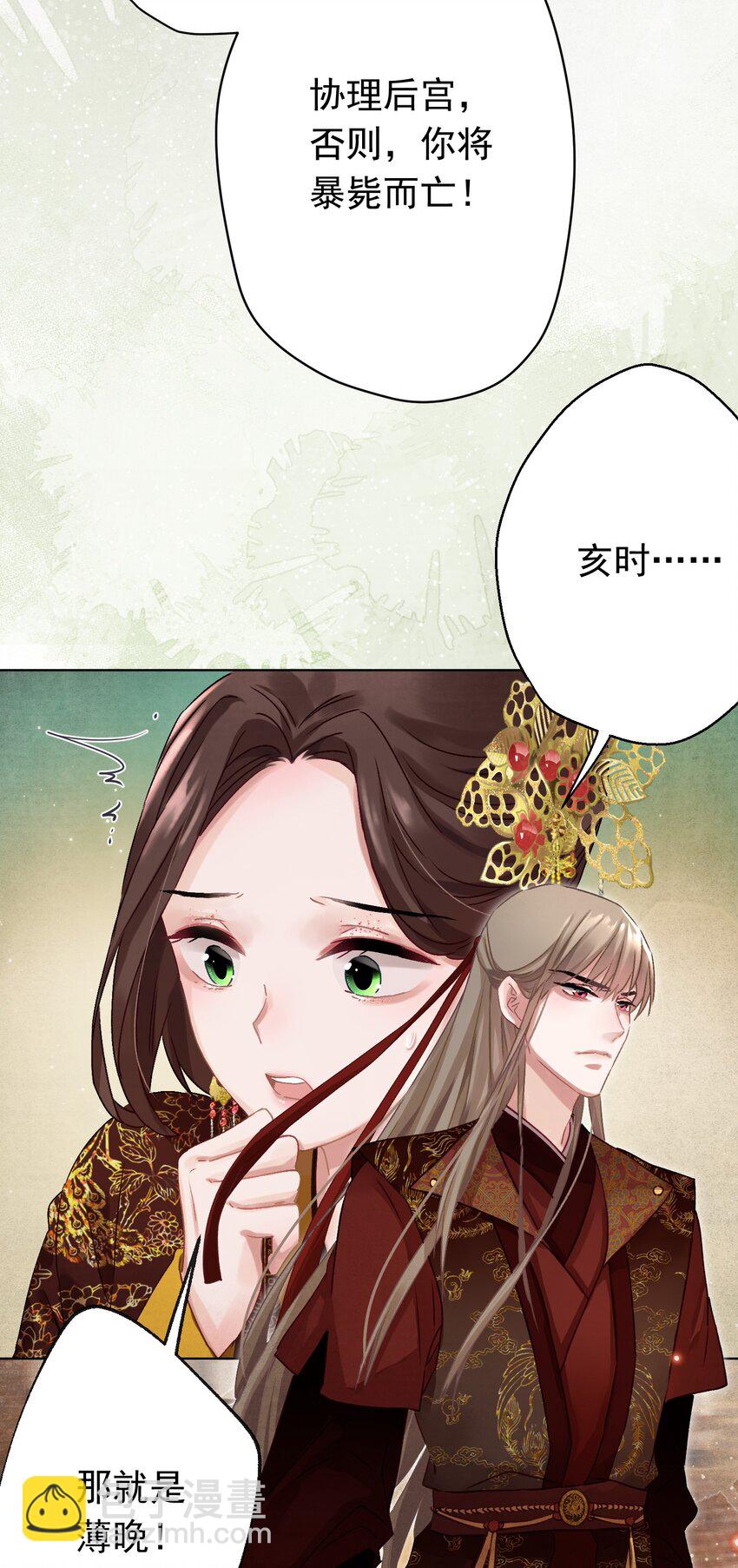 05 狗命拿来！-第5话