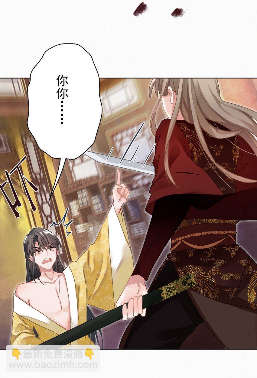 05 狗命拿来！-第5话