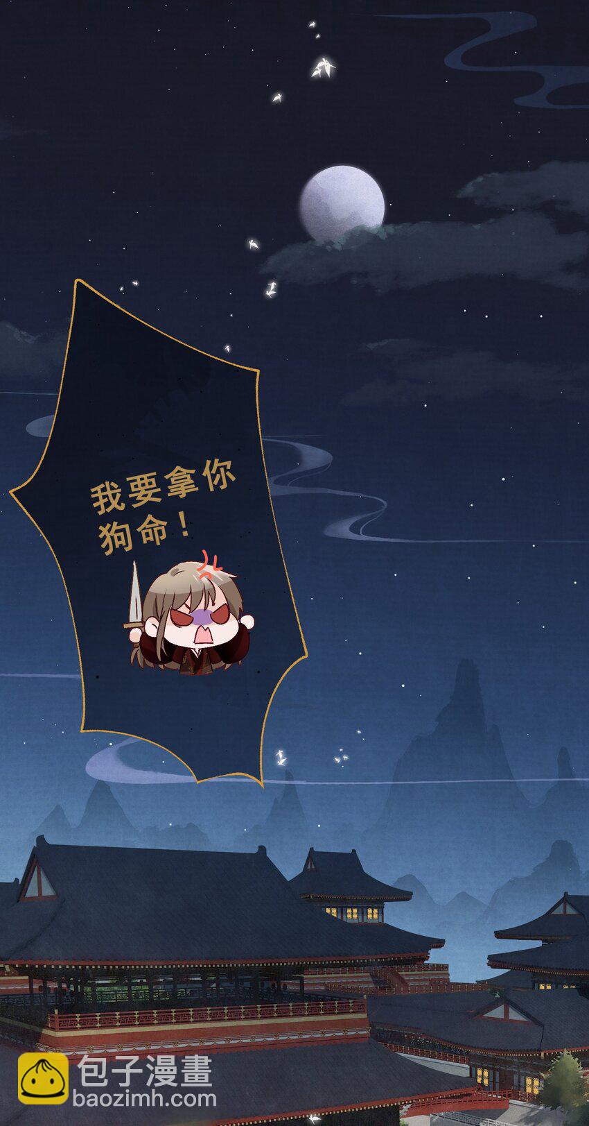 05 狗命拿来！-第5话